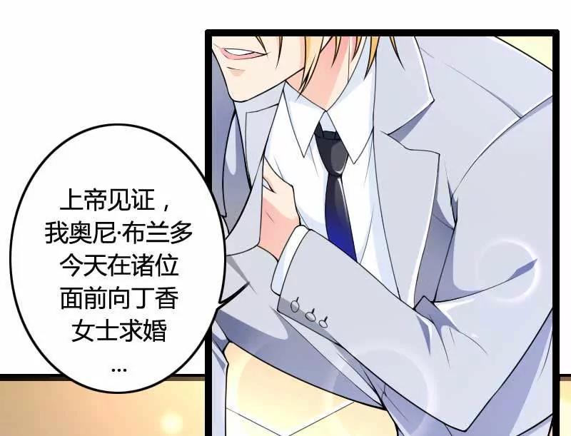总裁朋友太惊人！29