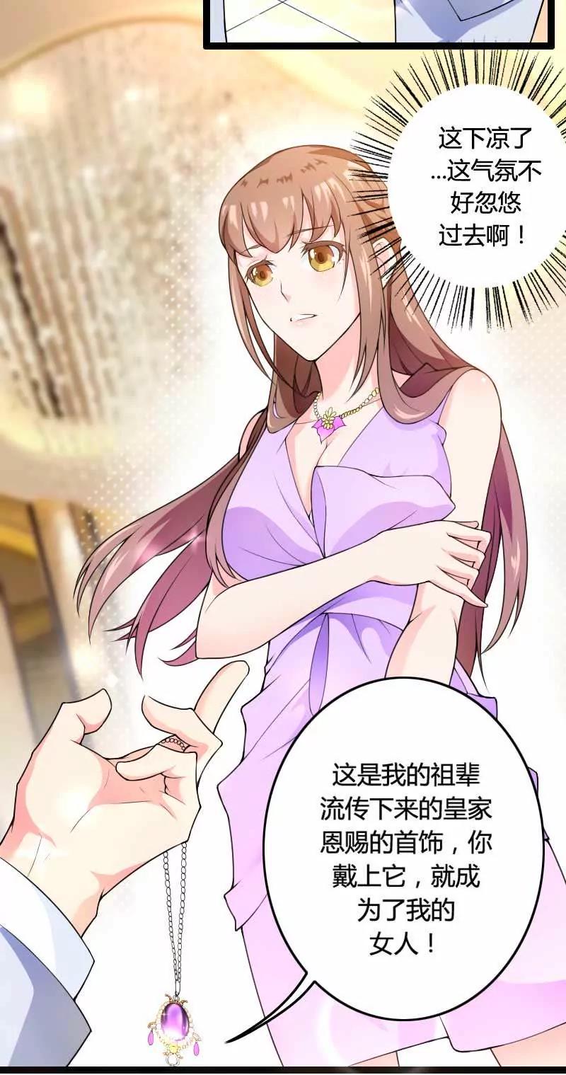 总裁朋友太惊人！30