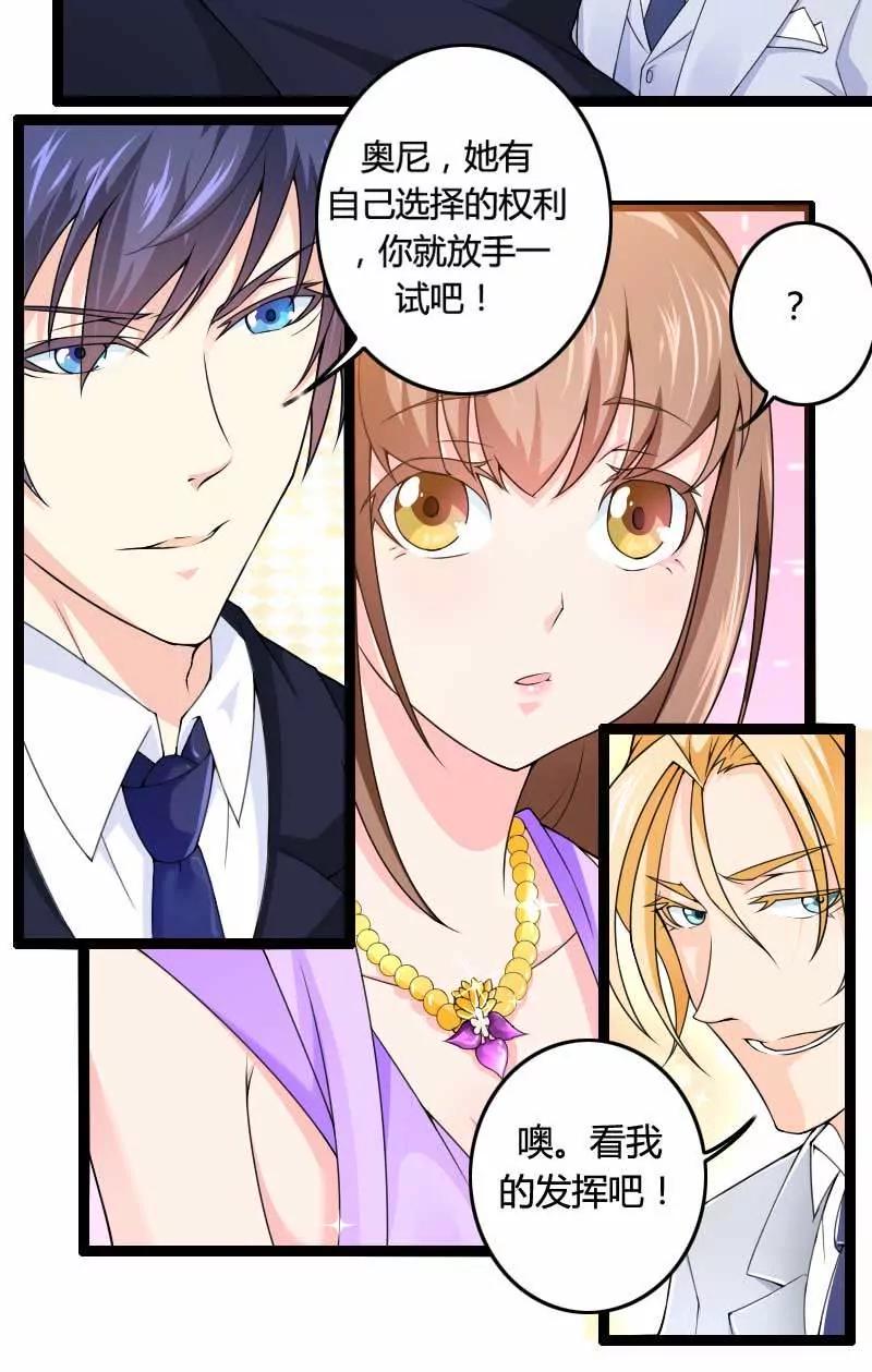 总裁朋友太惊人！5