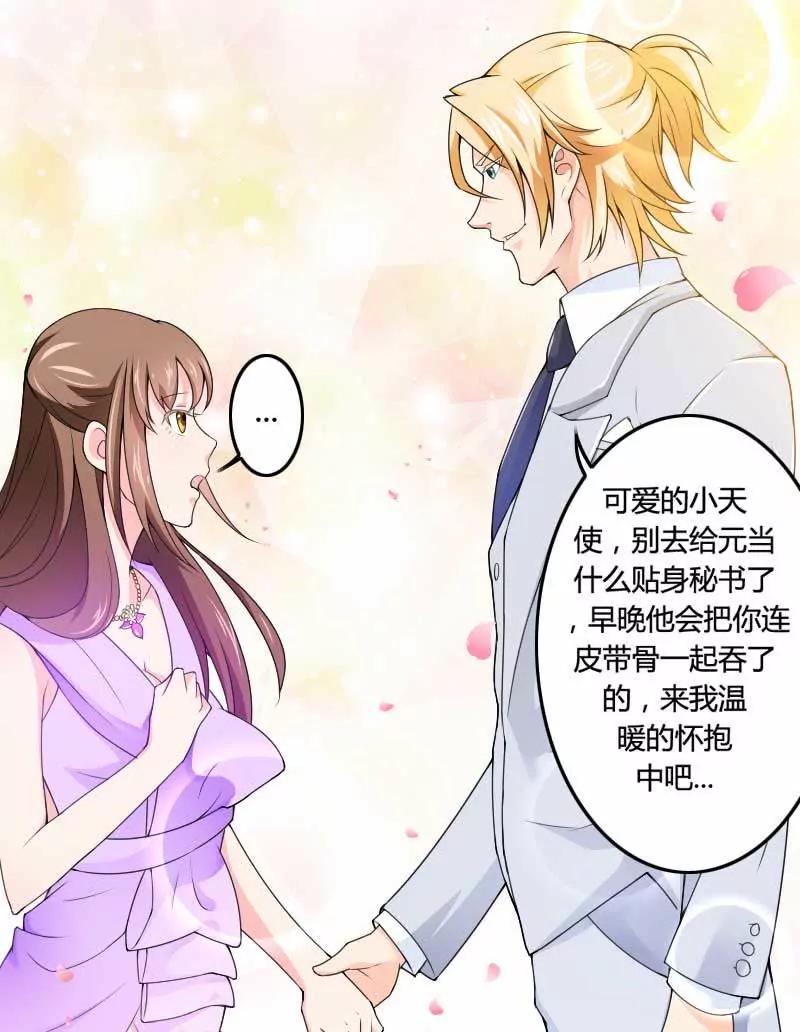 总裁朋友太惊人！6