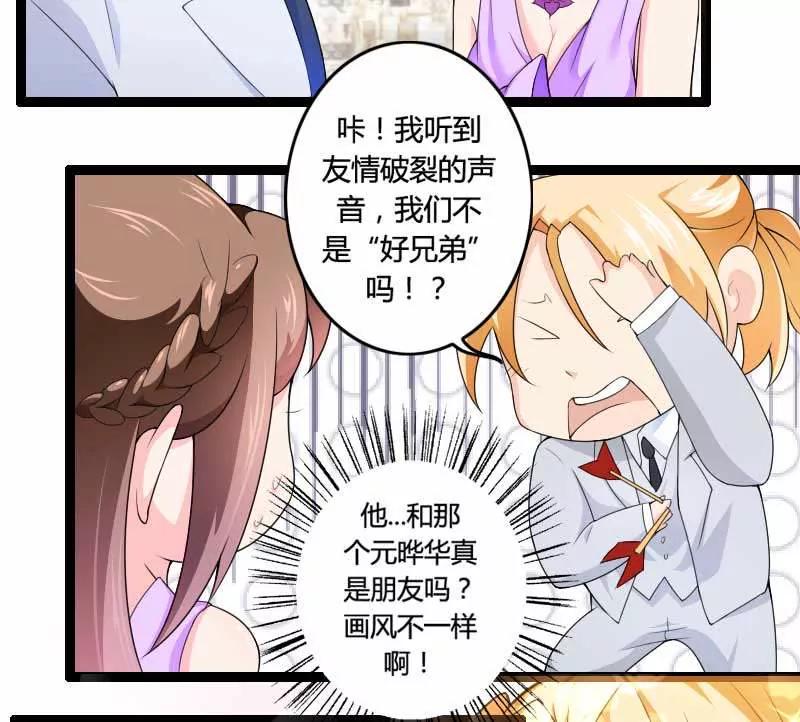 总裁朋友太惊人！9