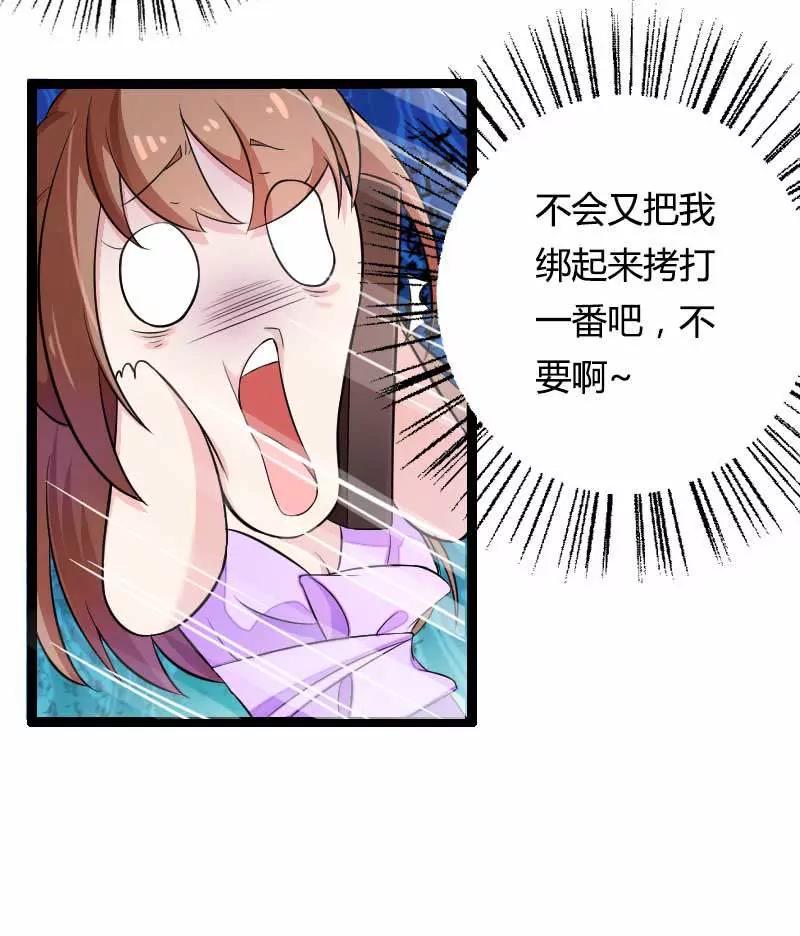 惊，又要被拷打了吗？34