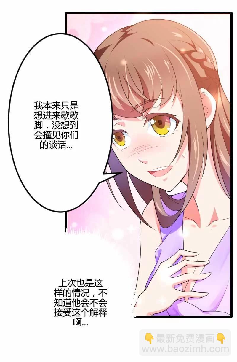 撞破了大佬们的交易？12