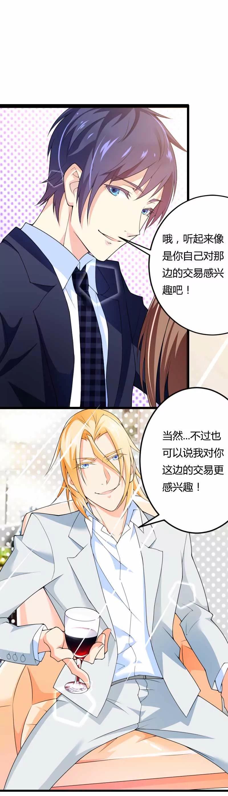 撞破了大佬们的交易？22
