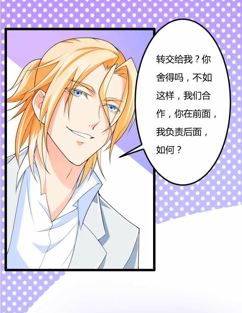 撞破了大佬们的交易？24