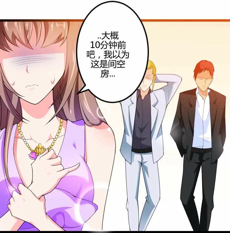 撞破了大佬们的交易？9