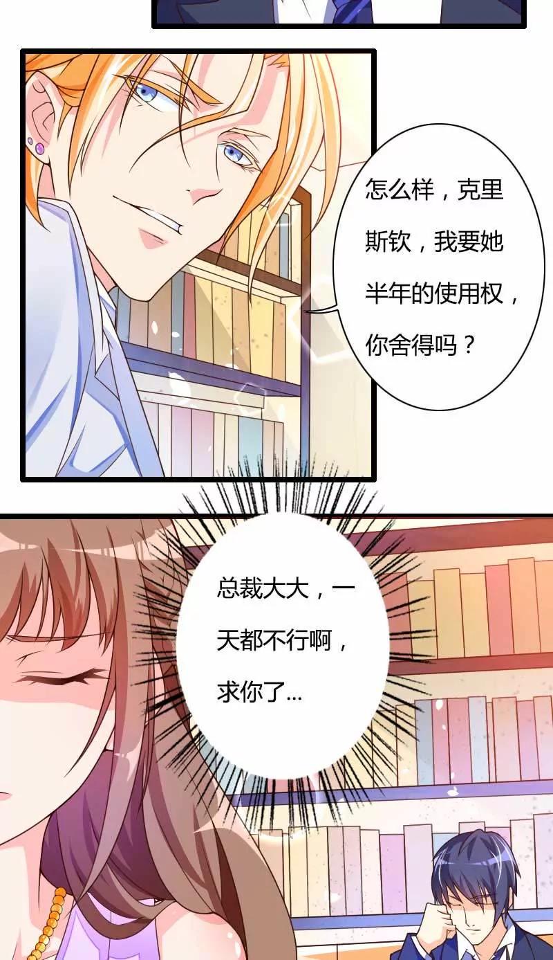 把我借给别的男人！17