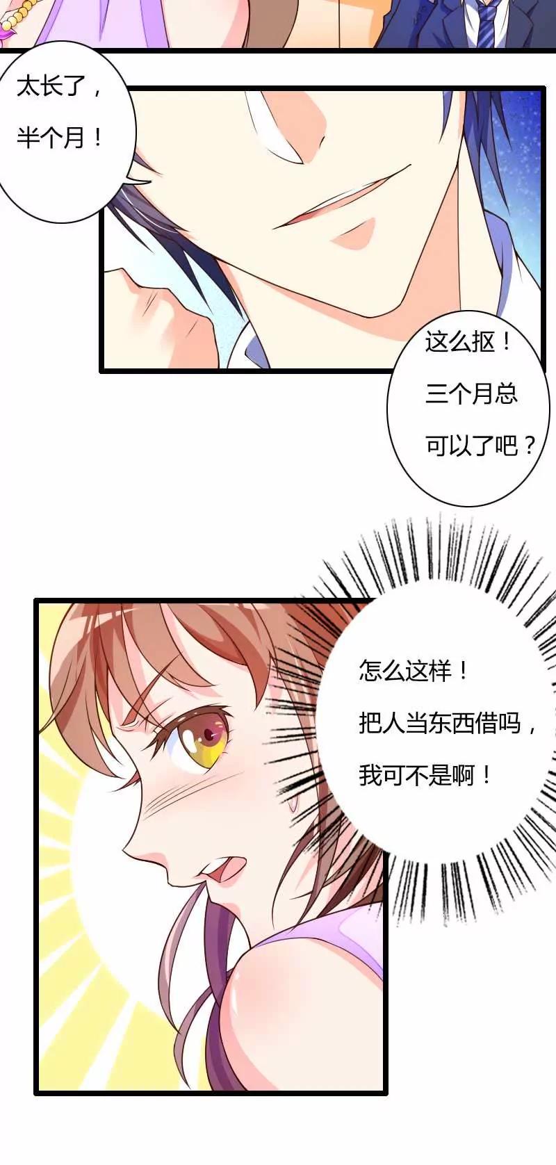 把我借给别的男人！18