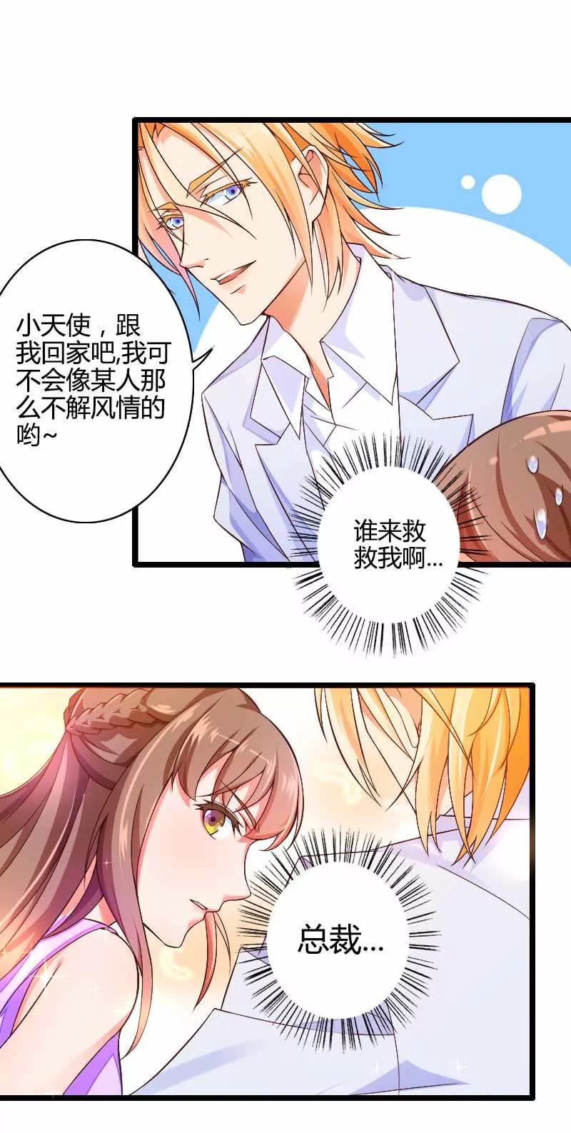 把我借给别的男人！30