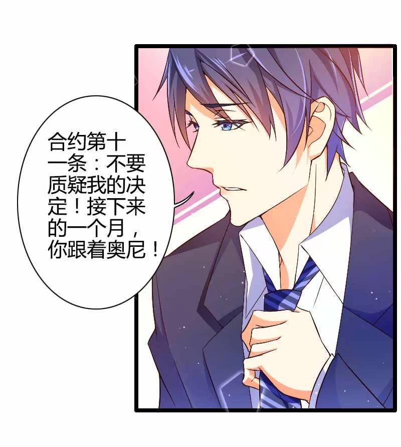 把我借给别的男人！35