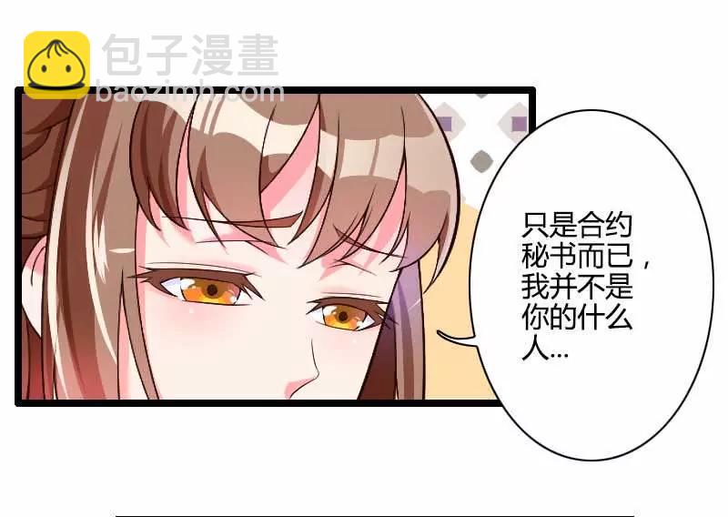 把我借给别的男人！37