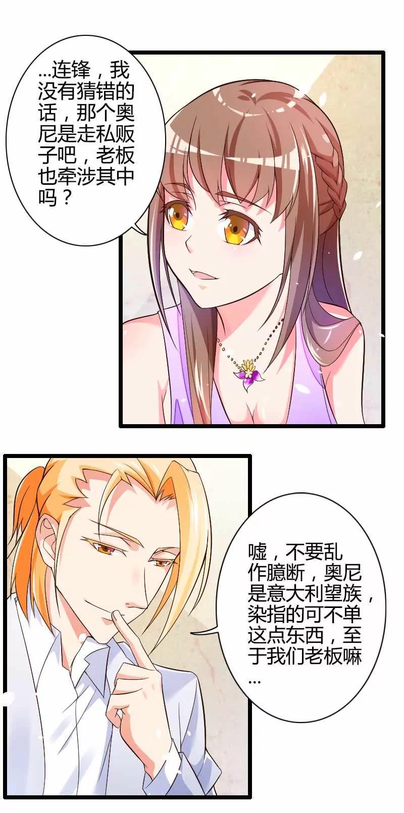 把我借给别的男人！39