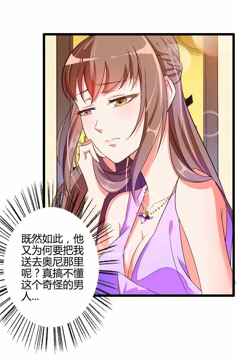 把我借给别的男人！46