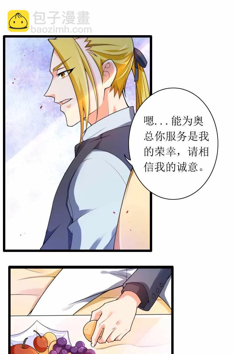 难伺候的新老板！14