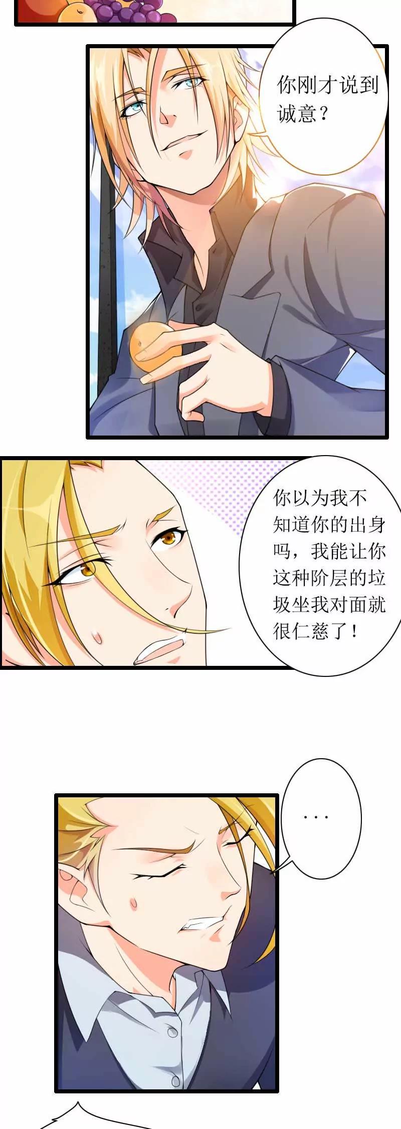 难伺候的新老板！15