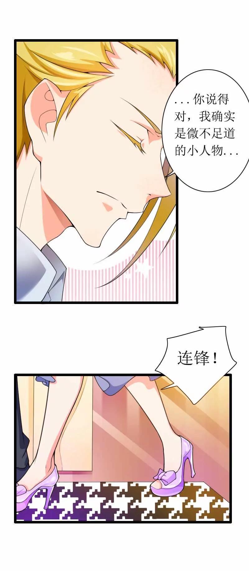 难伺候的新老板！17