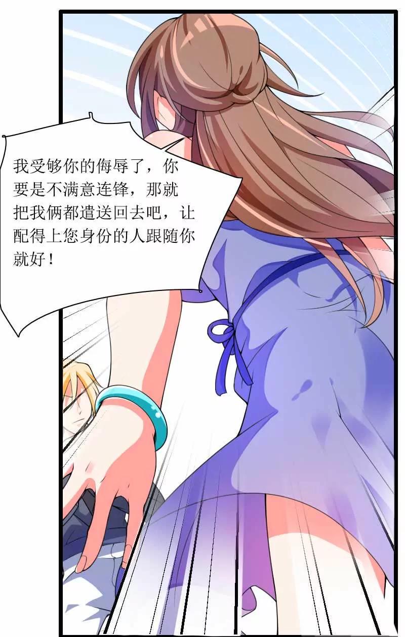 难伺候的新老板！18
