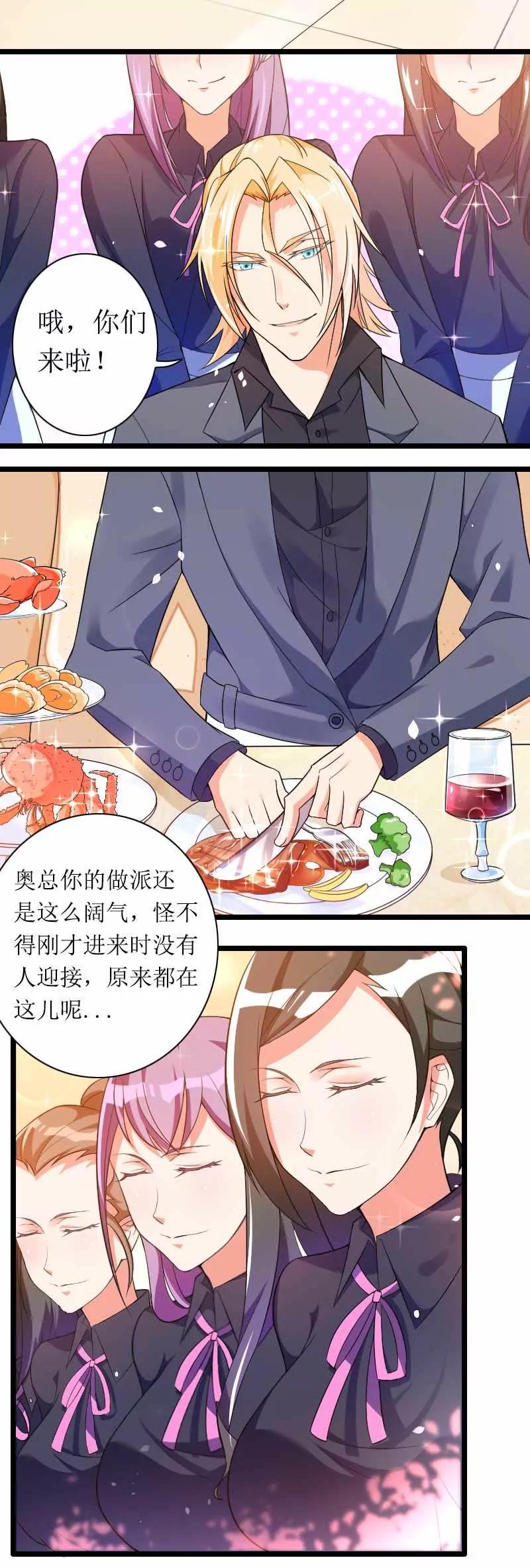 难伺候的新老板！6