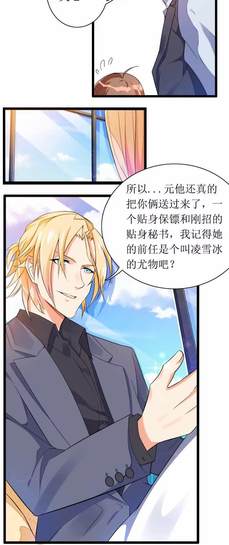 难伺候的新老板！9