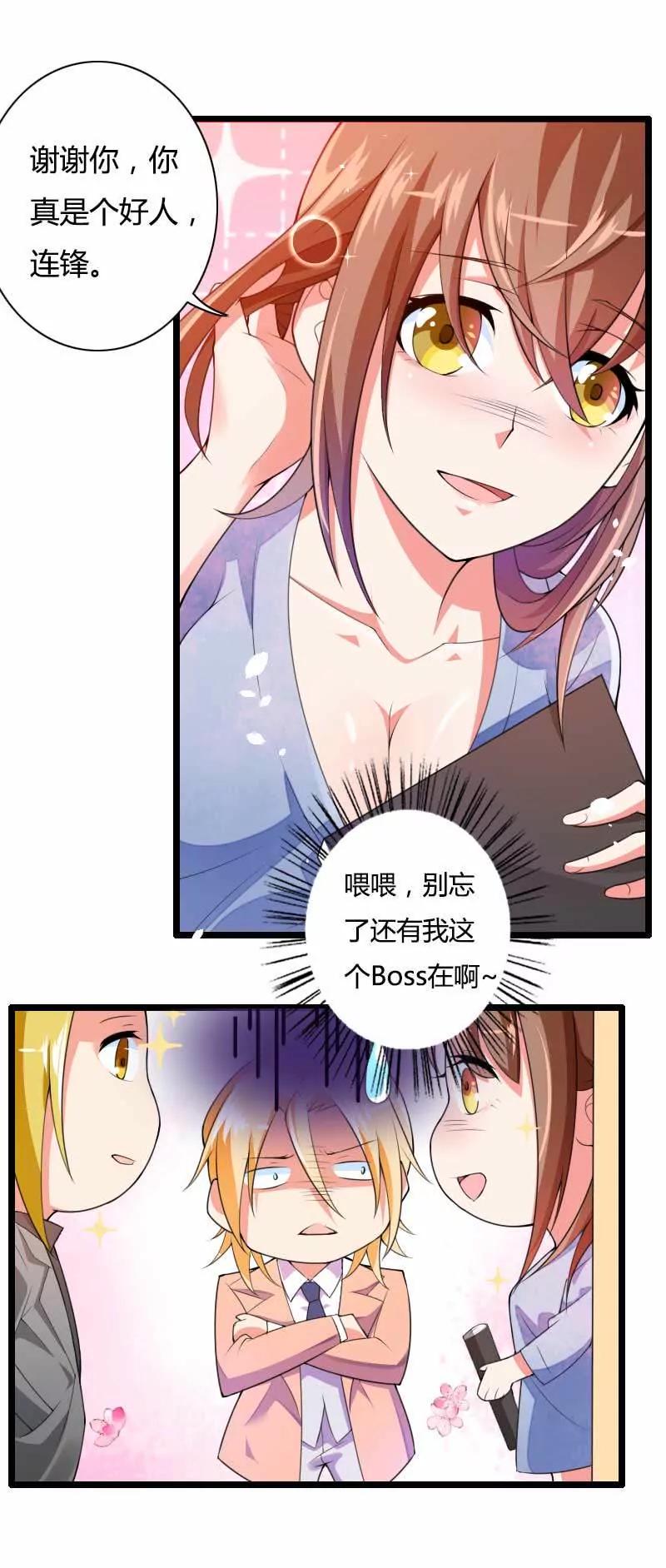 新来的男二号11