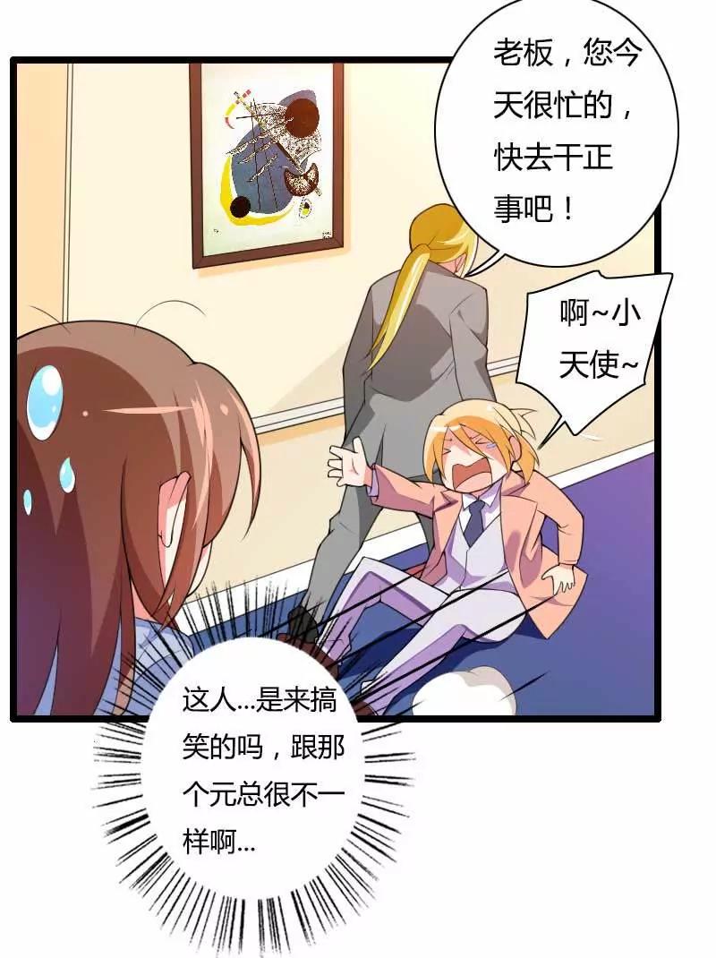 新来的男二号13