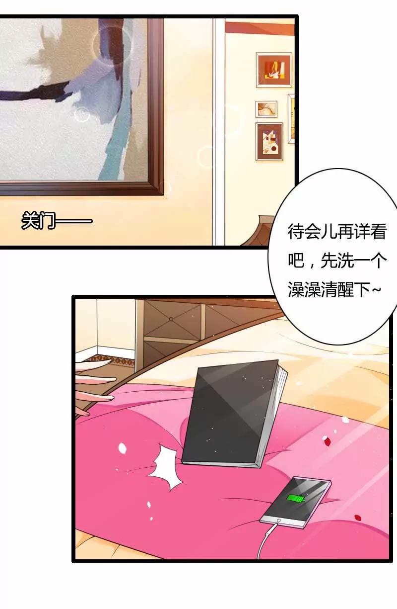 新来的男二号14