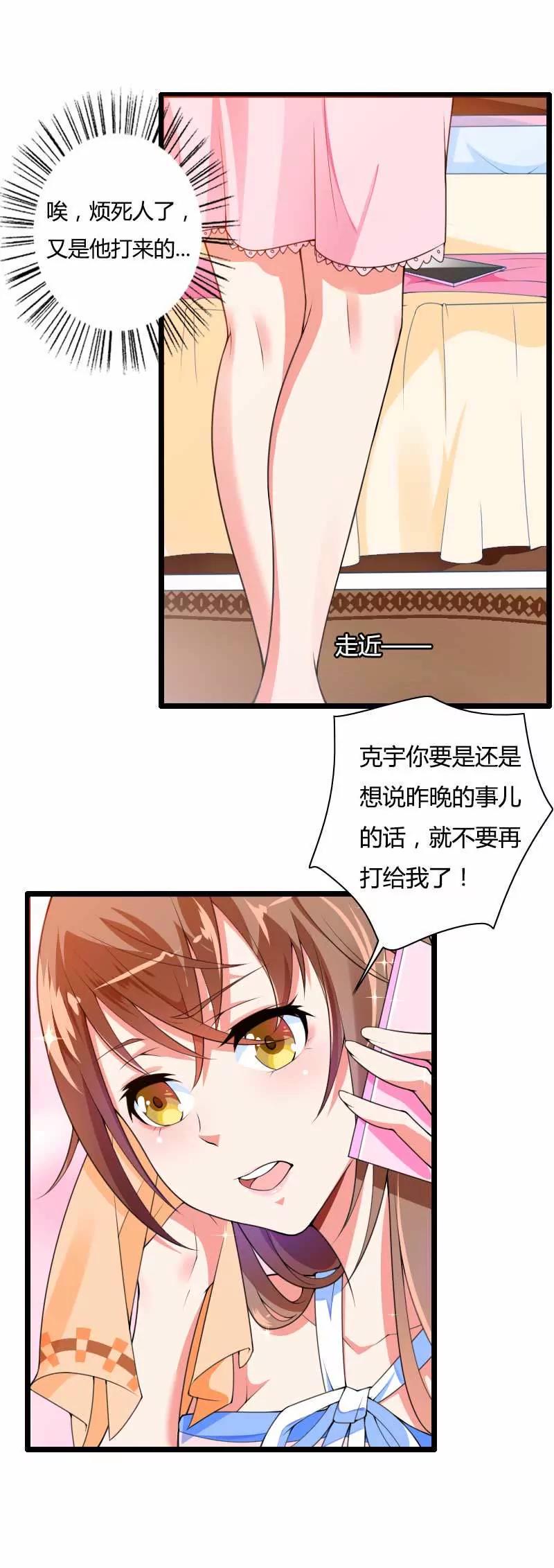 新来的男二号24
