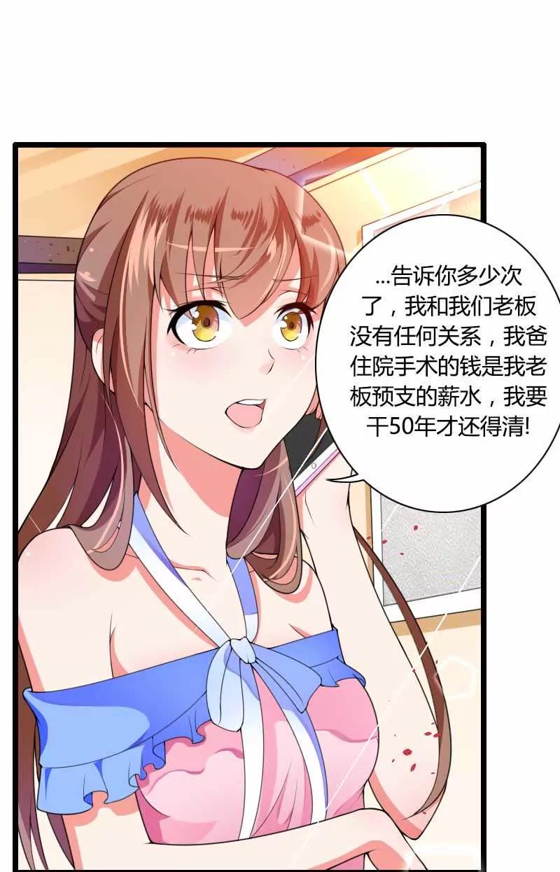 新来的男二号25