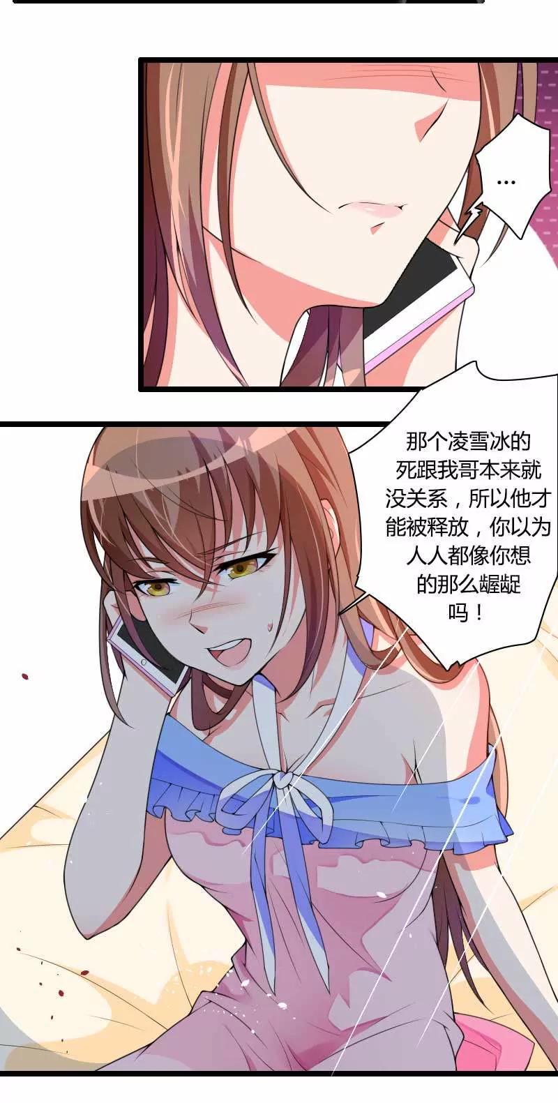 新来的男二号26