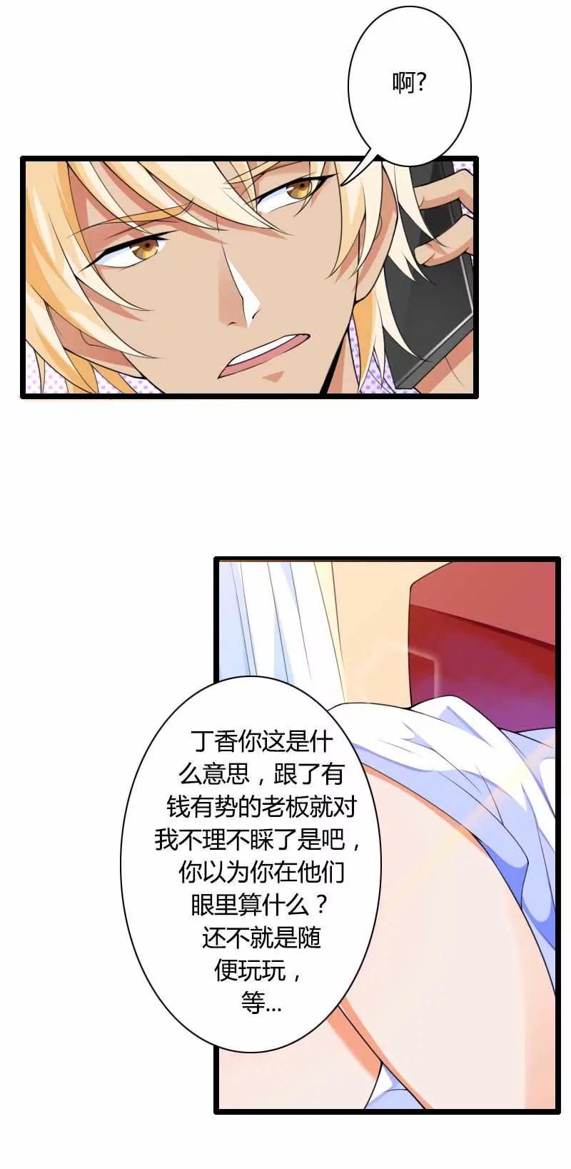 新来的男二号32
