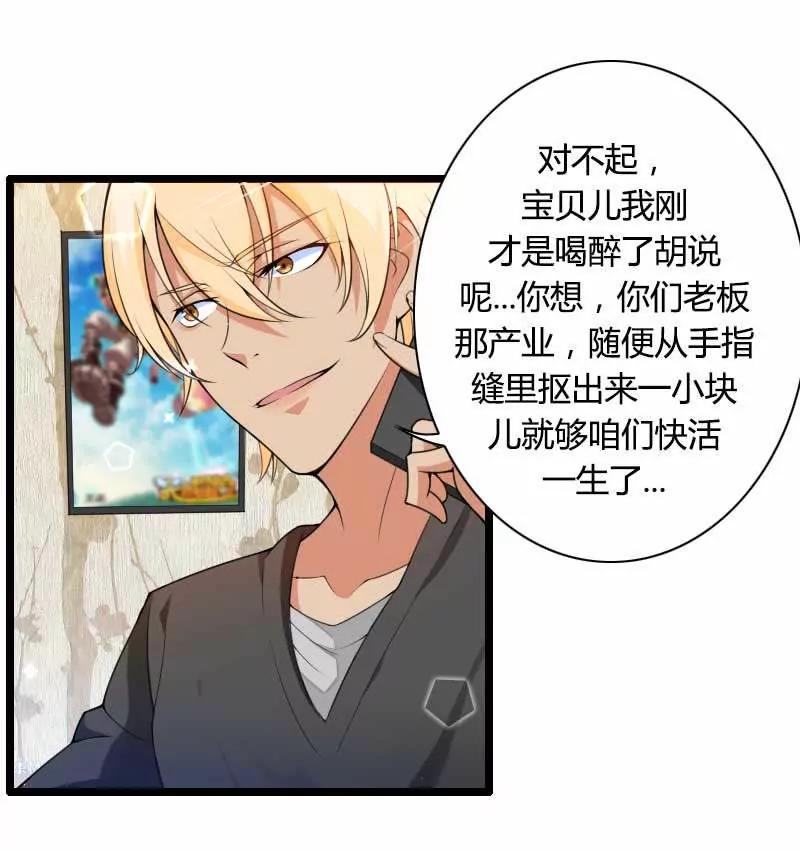 新来的男二号33