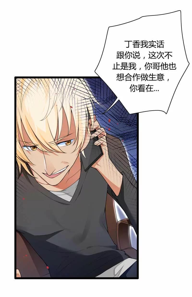 新来的男二号35