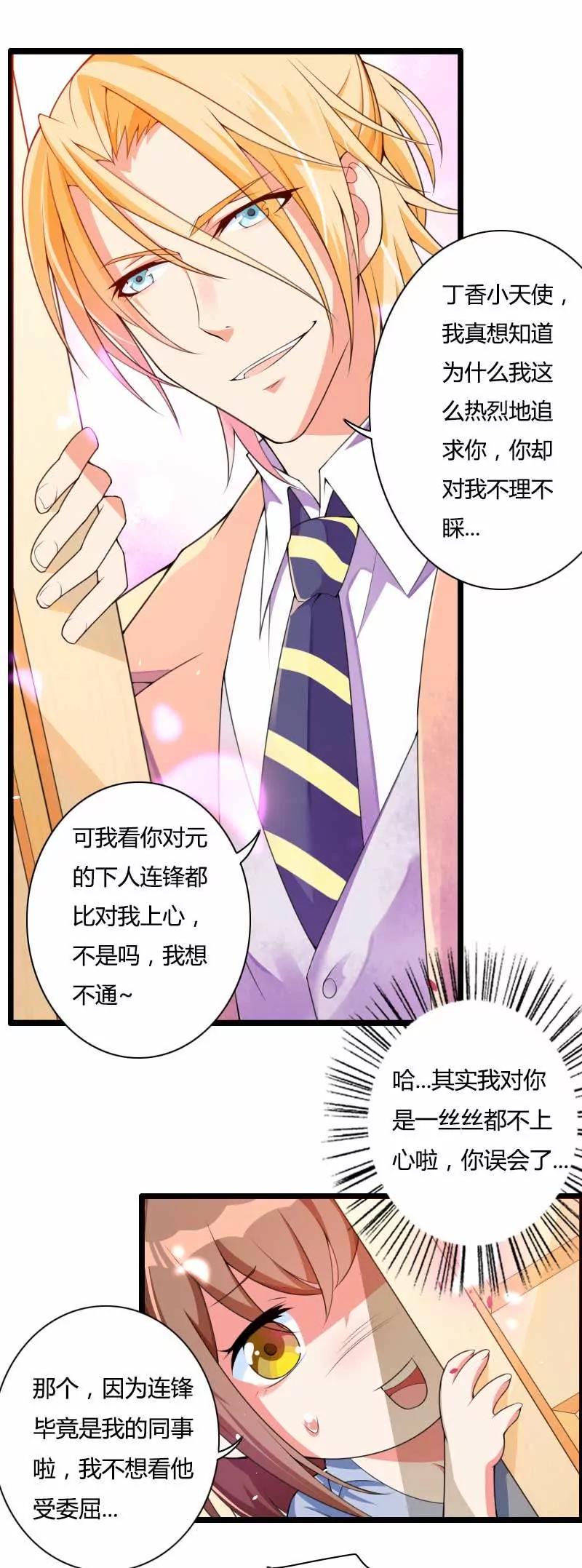 新来的男二号6