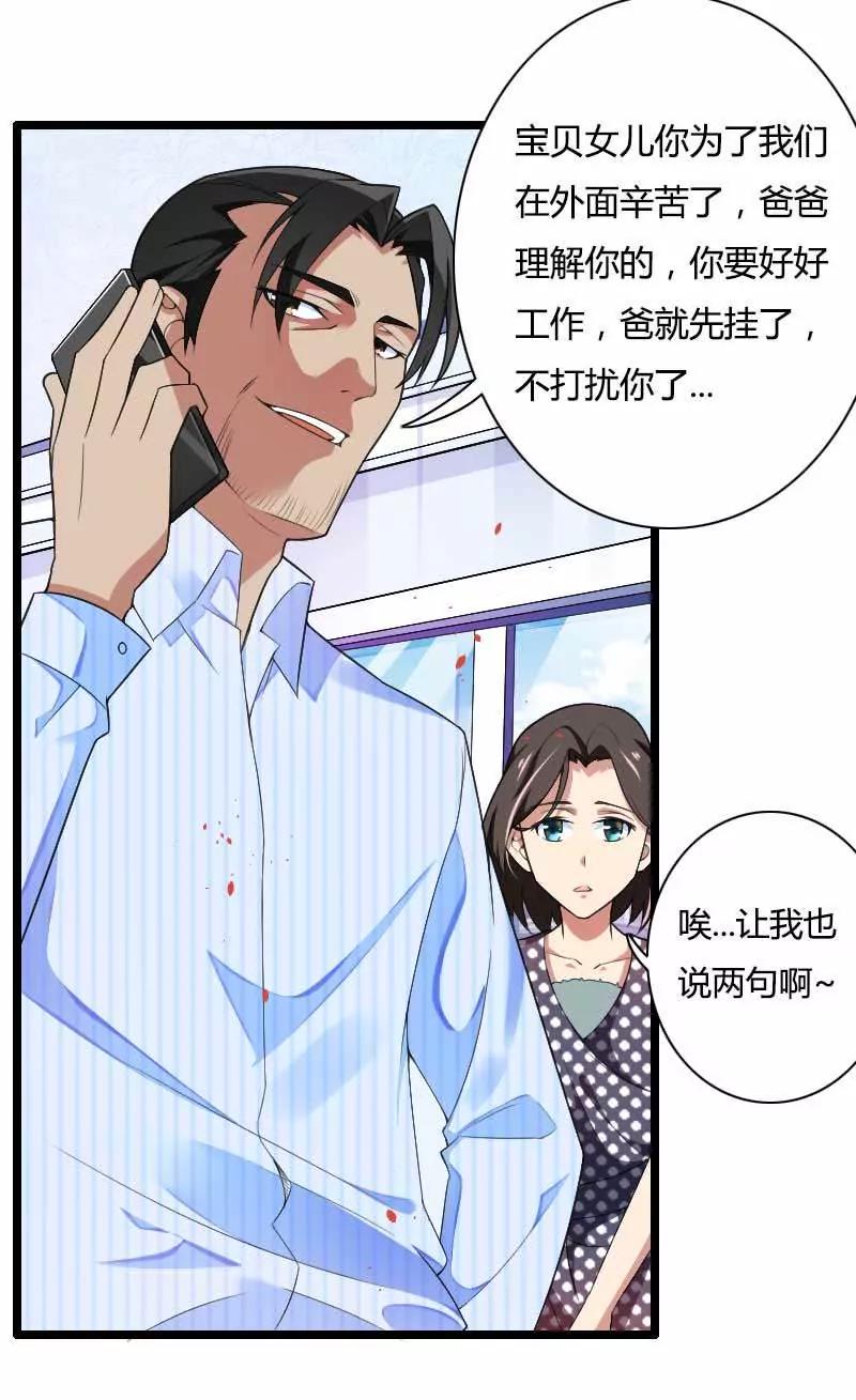 你想让她付出什么？0