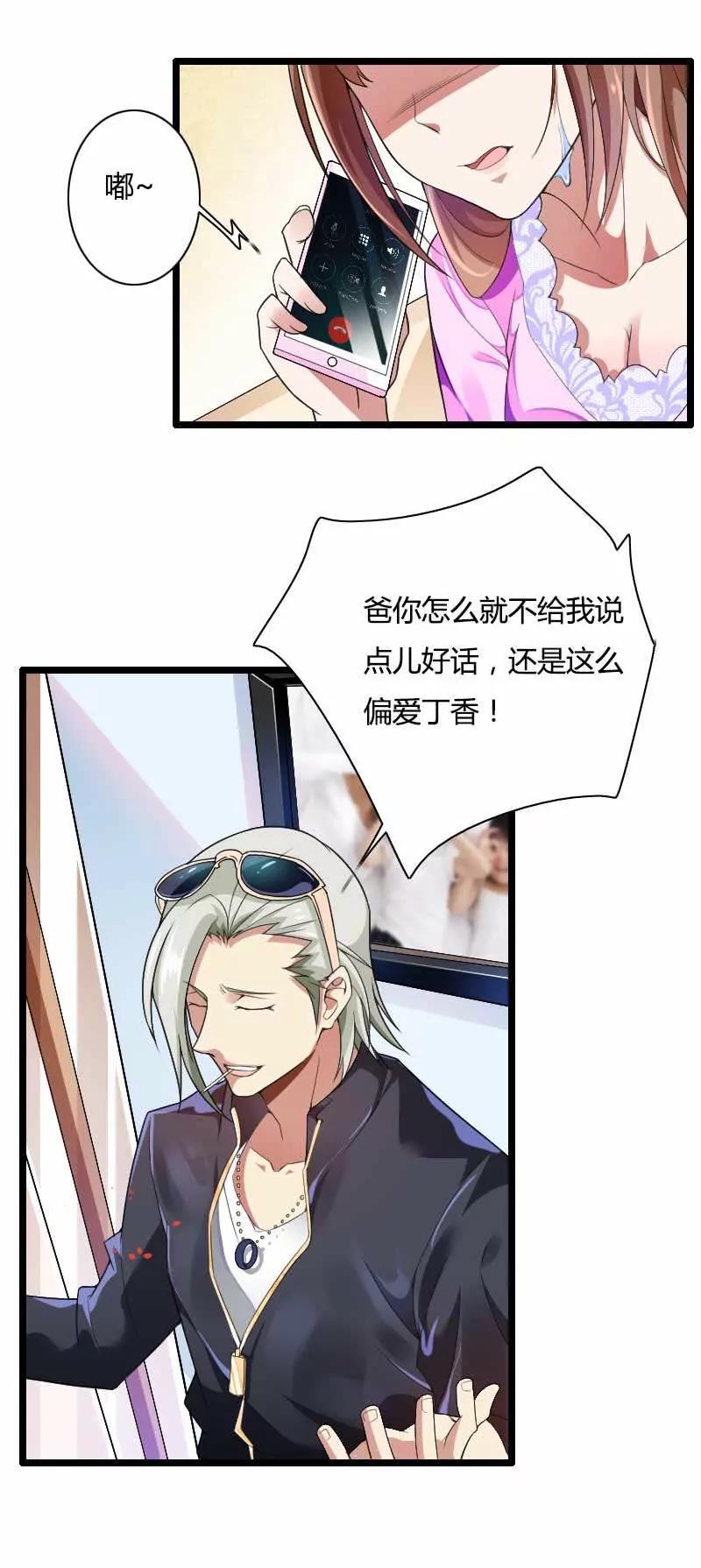 你想让她付出什么？1