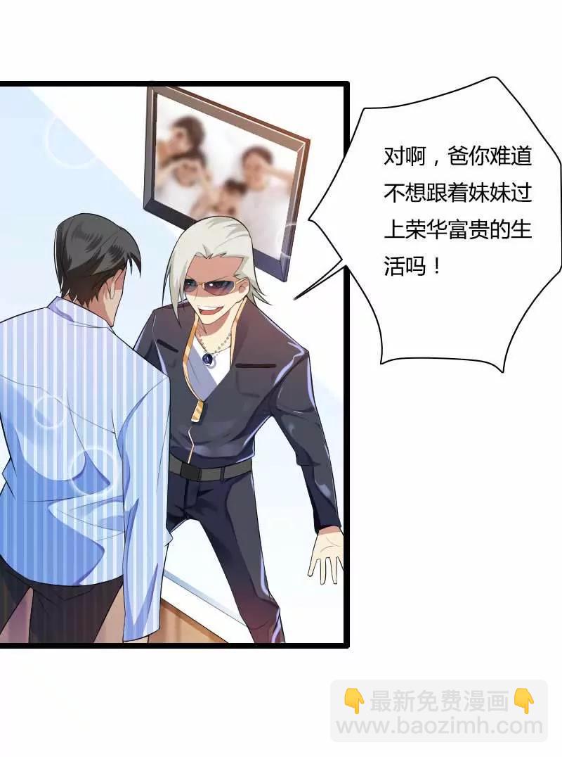 你想让她付出什么？12