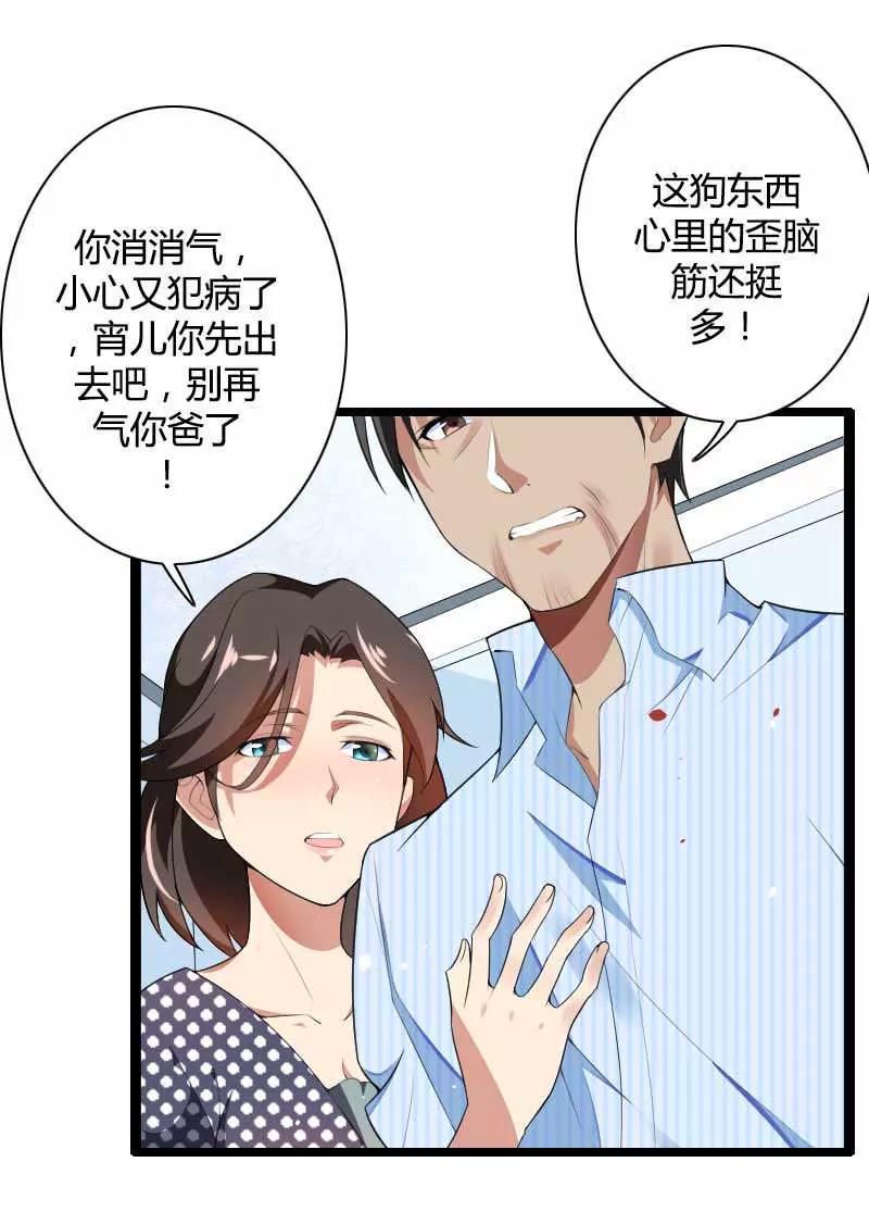 你想让她付出什么？18