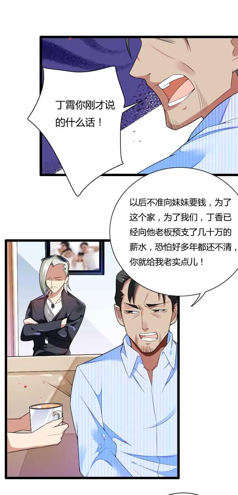 你想让她付出什么？2