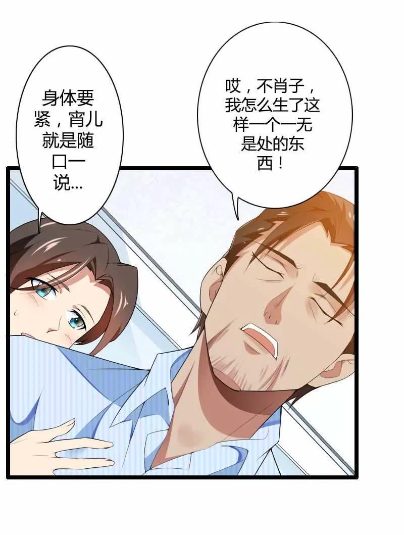 你想让她付出什么？21