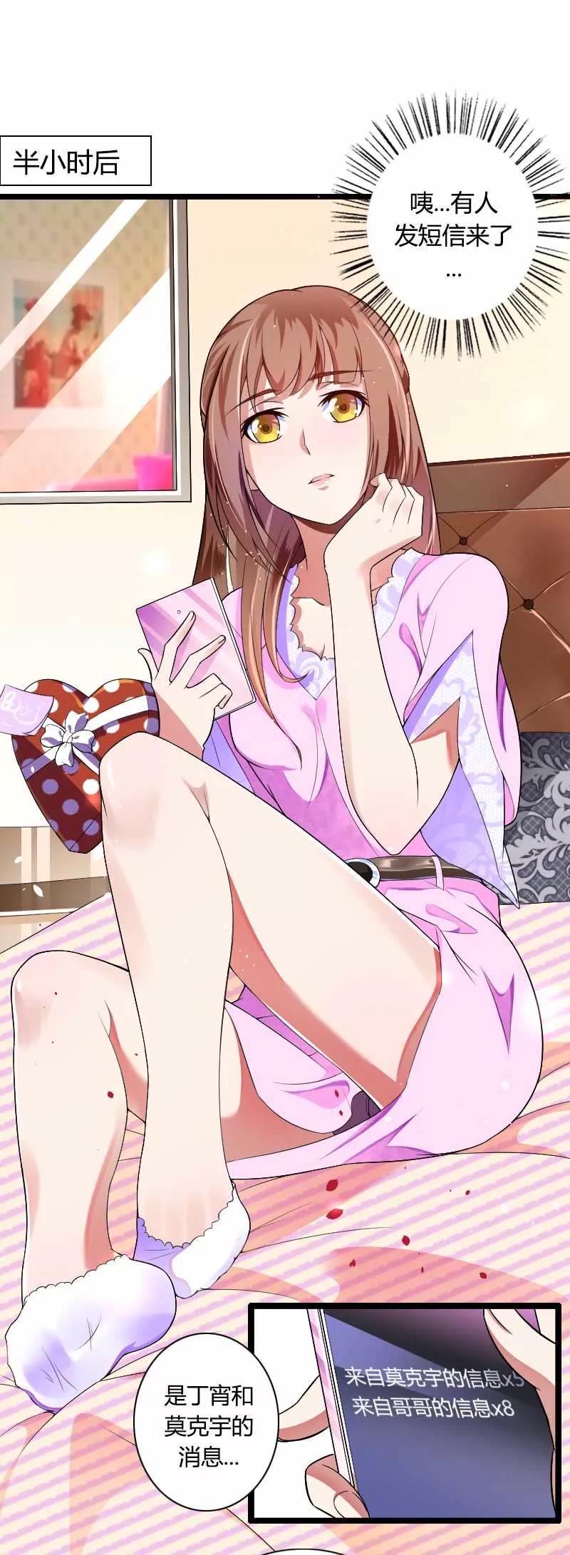 你想让她付出什么？22