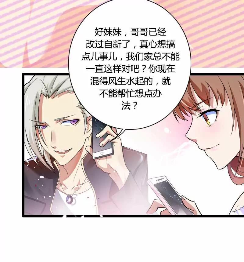 你想让她付出什么？23