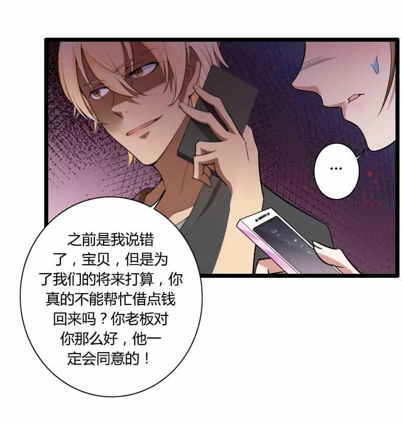 你想让她付出什么？24