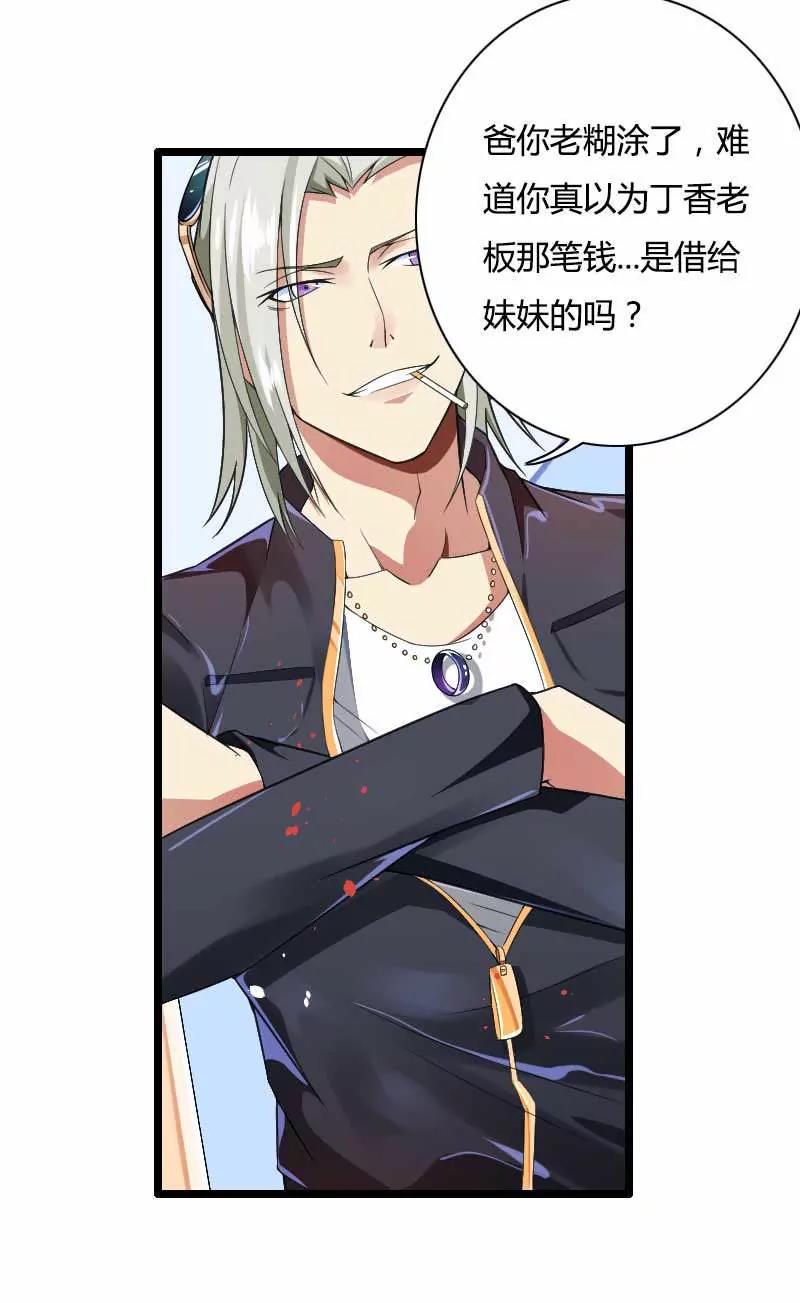 你想让她付出什么？3