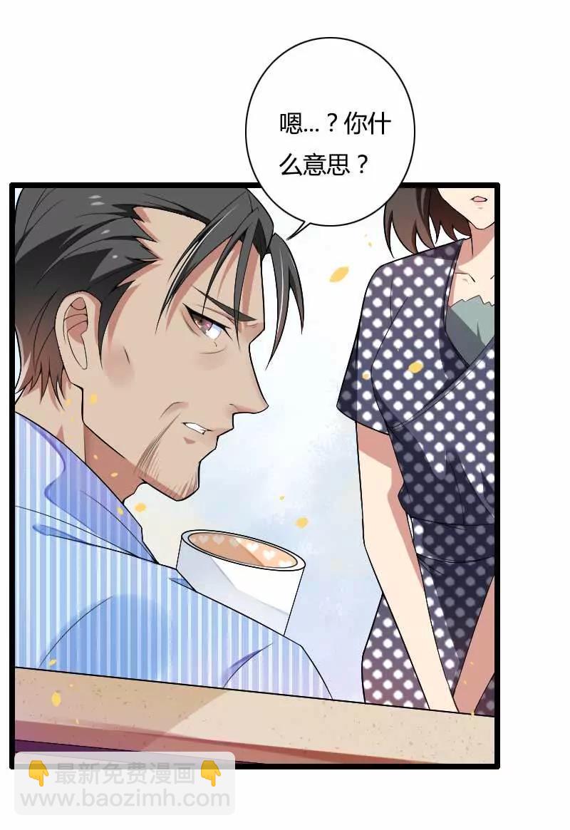 你想让她付出什么？4