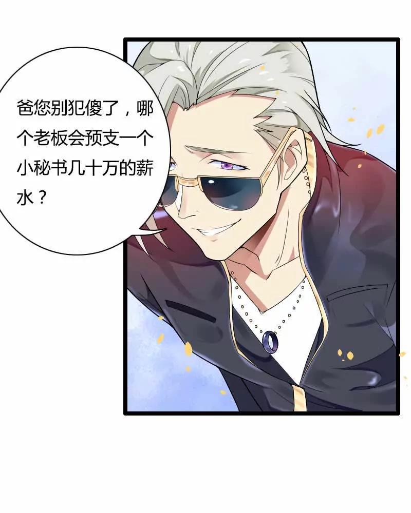 你想让她付出什么？5