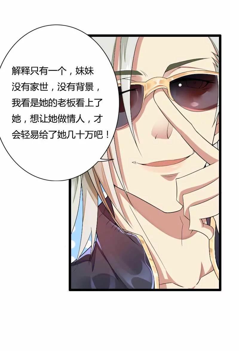 你想让她付出什么？7