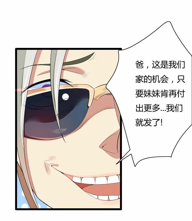 你想让她付出什么？8