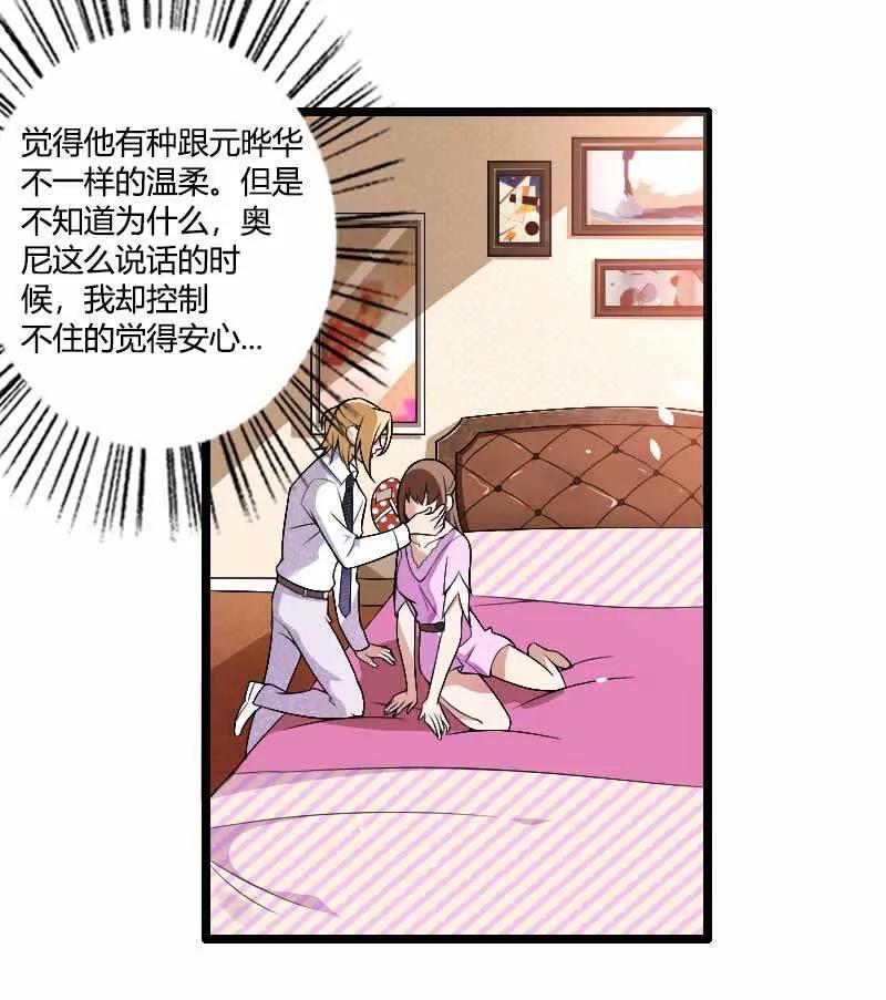 奥尼的温柔9