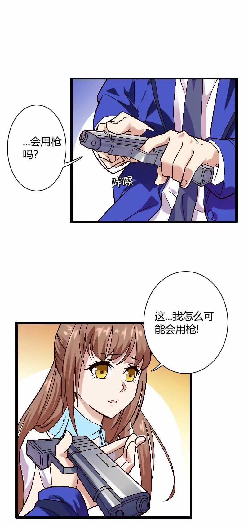 危险的出差19