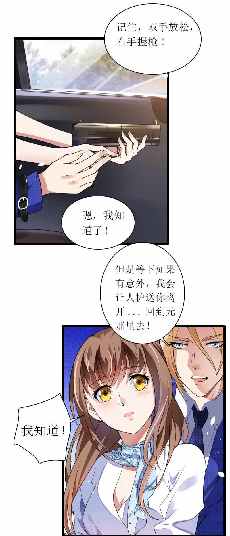 危险的出差21